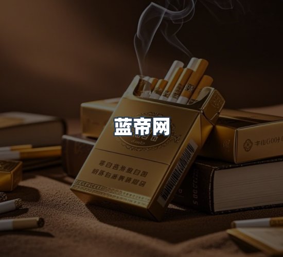 关于蓝帝网